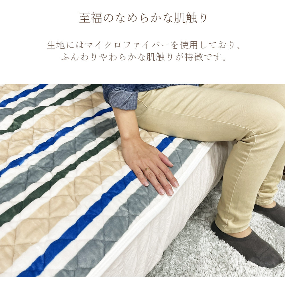 敷きパッド ストライプネイビー あったか シングル 秋 冬 フランネル 100×205 洗える 暖か あたたか ふわふわ