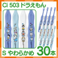 【ベビーキッズリリース記念セール】歯ブラシ 子供 Ci503 ドラえもん 3色アソート Sやわらかめ 30本入【Ciメディカル 歯ブラシ】