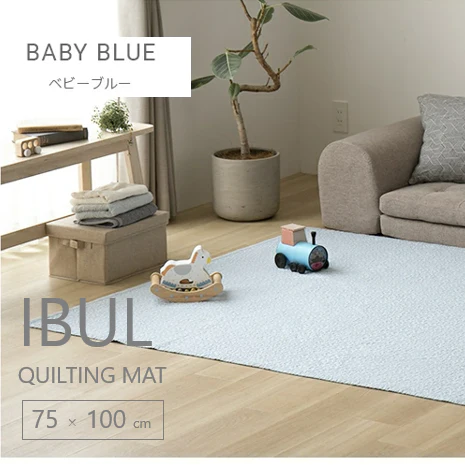 【ベビーキッズリリース記念セール】イブル キルティングマット ラグ 75×100cm 赤ちゃん用 ベビーブルー
