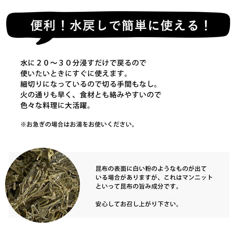 【あらめ昆布 55g】 国産 無添加 アルギン酸 フコイダン 細切り こんぶ 送料無料 海藻 人気 惣菜 おかず ヘルシー ギフト 昆布
