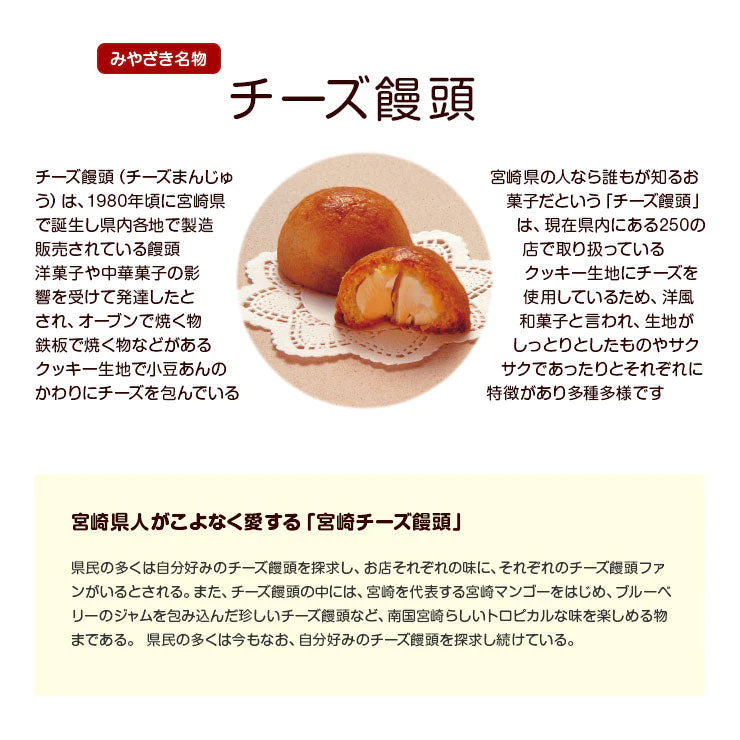 チーズ饅頭(まんじゅう)スティック 7本
