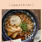 【19パック】ダイエットこんにゃく福袋！（ライスこんにゃく5袋 ところてん5袋薬味付 ラーメン5袋5種のスープ付 こんにゃくパスタ4袋4種のパスタの素付）