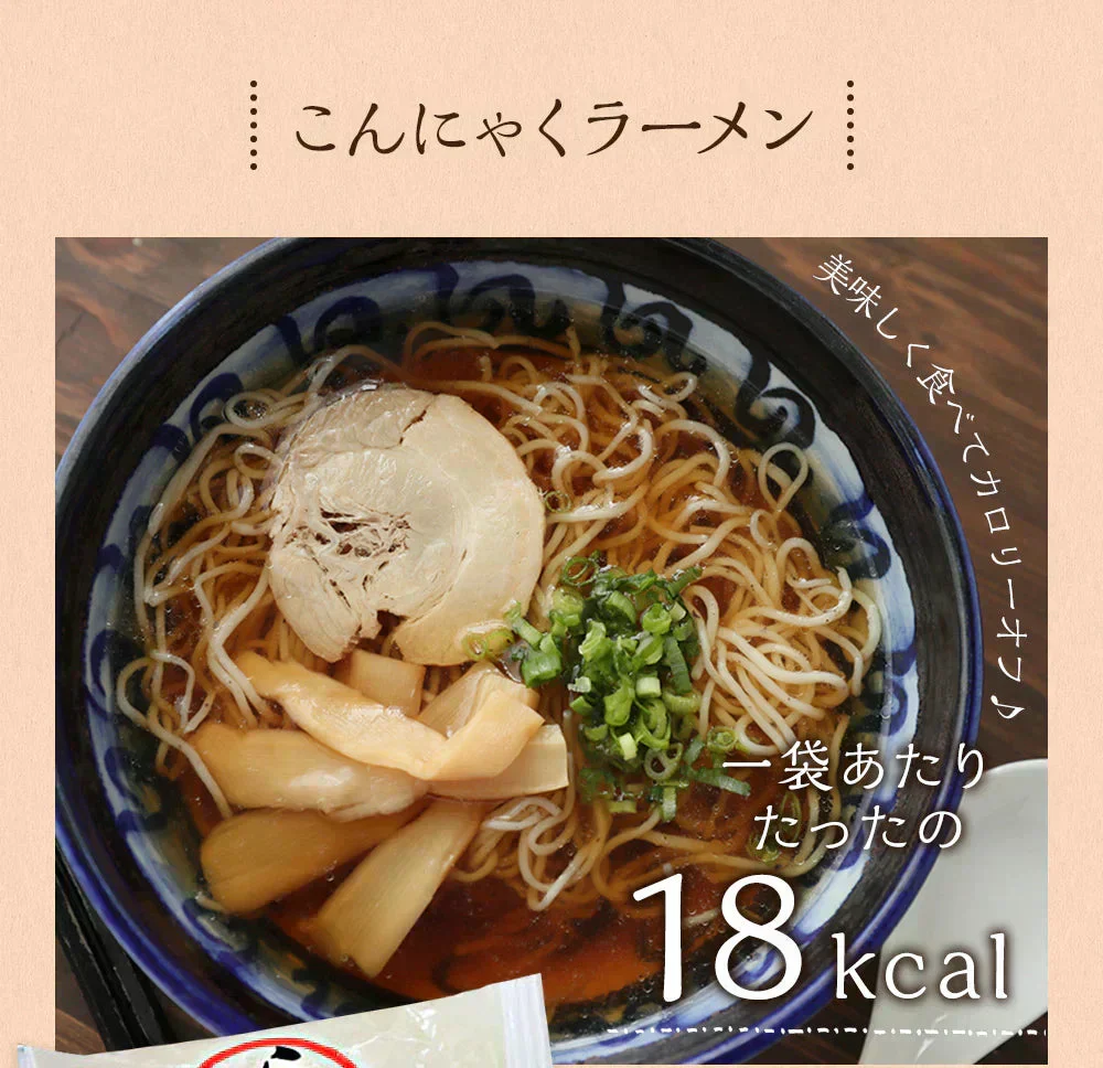 【19パック】ダイエットこんにゃく福袋！（ライスこんにゃく5袋 ところてん5袋薬味付 ラーメン5袋5種のスープ付 こんにゃくパスタ4袋4種のパスタの素付）