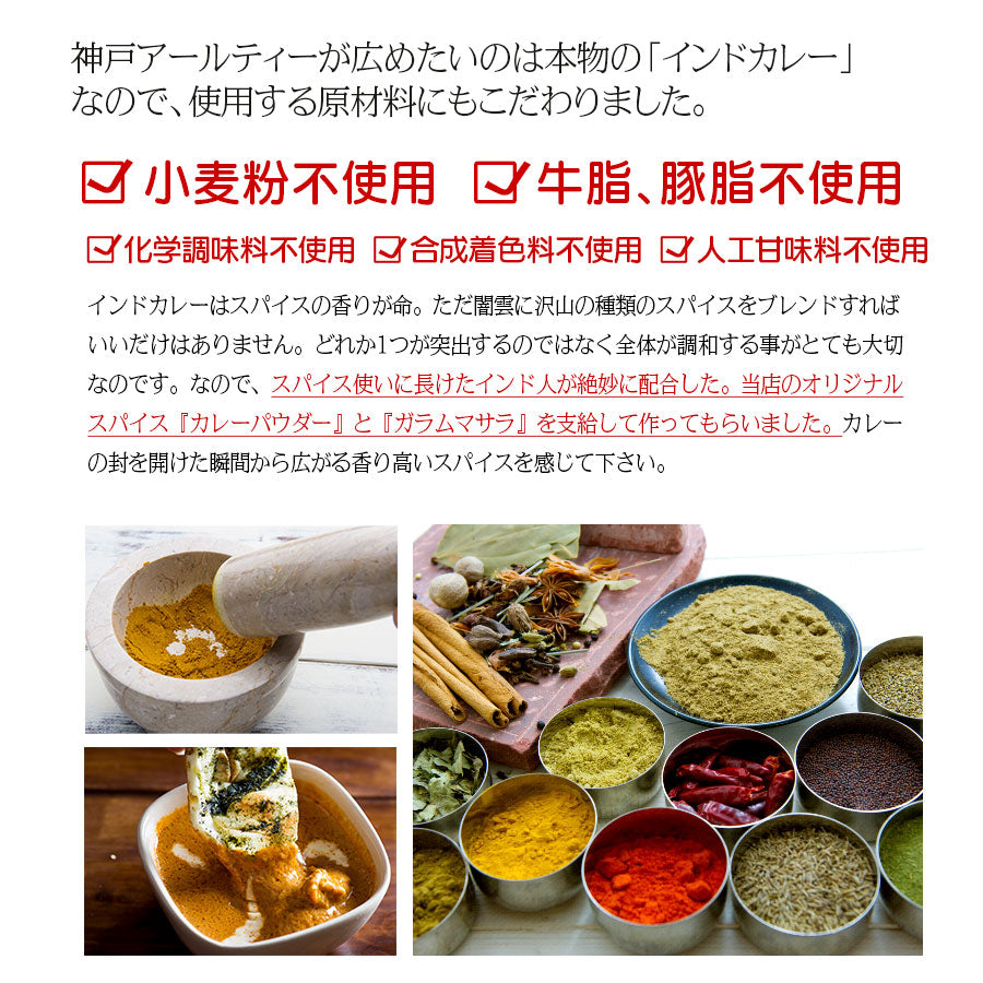 神戸アールティー  スパイシーキーマカレー180g×5箱 ≪パッケージ版≫ 送料無料