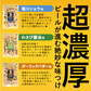 ジャイピー【わさび醤油味】340g(170g×2) バターピーナッツ ジャイアントコーン ローストアーモンド おつまみ