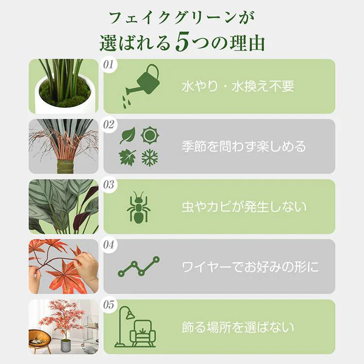 フェイクグリーン 「モミジグリーン」 観葉植物 大型 人工観葉植物 リアル フェイク グリーン インテリア 飾り用 撮影用 部屋飾り 造花 お祝い プレゼント おしゃれ