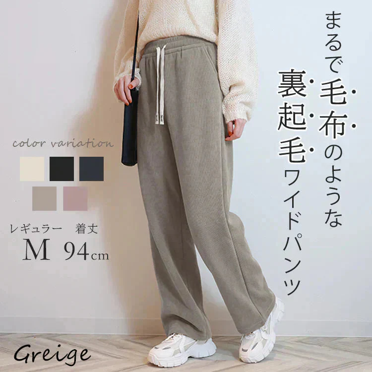 【Mサイズ/レギュラー】【グレージュ】 2024AW 裏起毛 パンツ レディース 秋 冬 ワイドパンツ ロング丈 あったか 暖かい 裏起毛パンツ シンプル カジュアル 可愛い 無地 楽ちん 体型カバー ズボン ゆったり リブ ワイド パンツ ルームウェア ウエストゴム M L LL