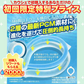 爽快リングW 「Mサイズグリーン」 2層構造 28℃ 凍結 クール 長持ち 熱中症対策 【ご新規さん限定商品】