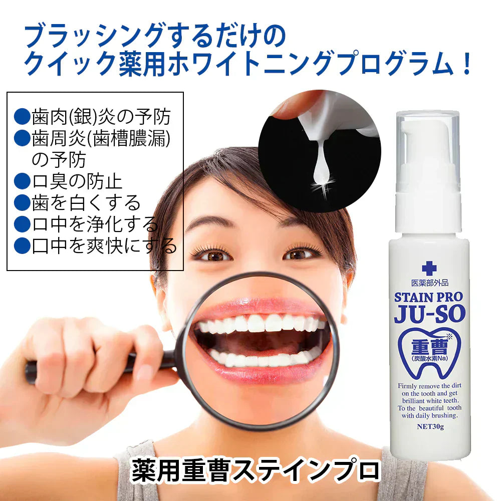 薬用重曹ステインプロ【白い歯 自宅ケア 】ホワイトニング 自宅 簡単 歯の黄ばみ ヤニ 重曹 ポリン酸配合 簡単ケア 医薬部外品 オススメ プチプラ デンタルケア 通販 人気 ランキング アットコスメ おすすめ インスタ 話題 色素沈着 セルフ 口臭対策 口腔ケア デンタル オーラルケア 歯みがき 重曹 ミント マイノロジ