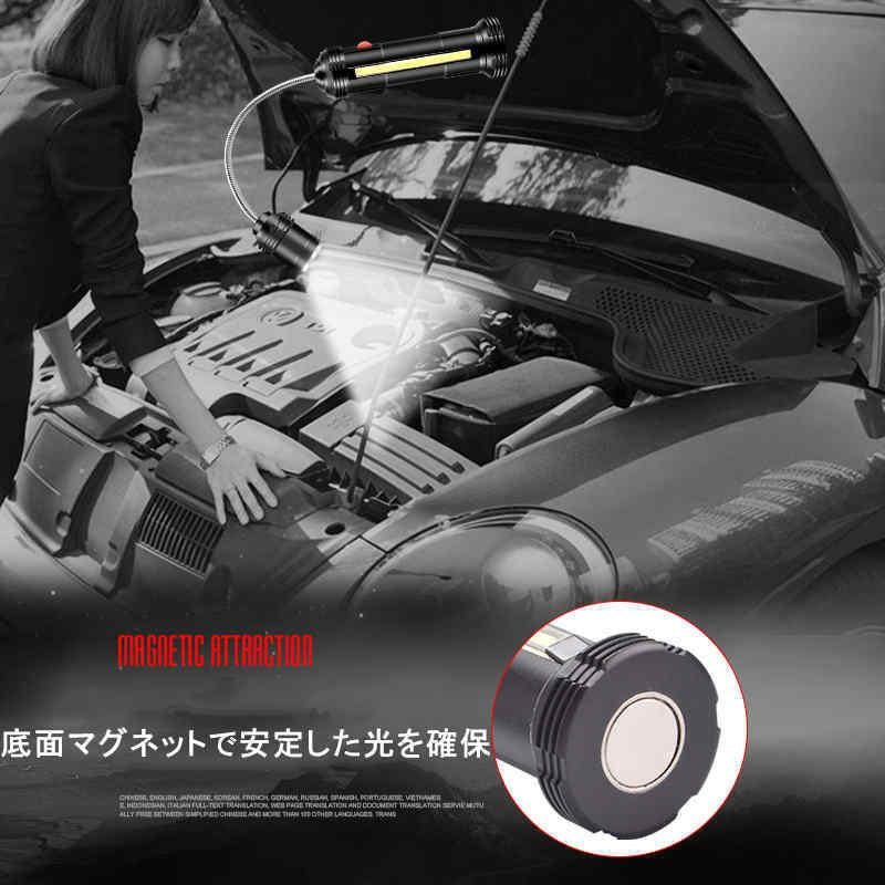 LEDライト USB充電 高輝度 伸縮ズーム マグネット作業灯 目に優しいスタンドライト 電気スタンド アームライト 平面発光