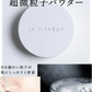 LA MAKEUP ラ・メイキャ メール便 送料無料 LA MAKEUP GOD POWDER 無色 5g ゴッドパウダー 化粧崩れ 防止 メイク崩れ フィニッシュパウダー フェイスパウダー