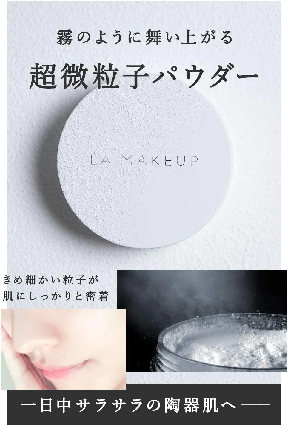 LA MAKEUP ラ・メイキャ メール便 送料無料 LA MAKEUP GOD POWDER 無色 5g ゴッドパウダー 化粧崩れ 防止 メイク崩れ フィニッシュパウダー フェイスパウダー