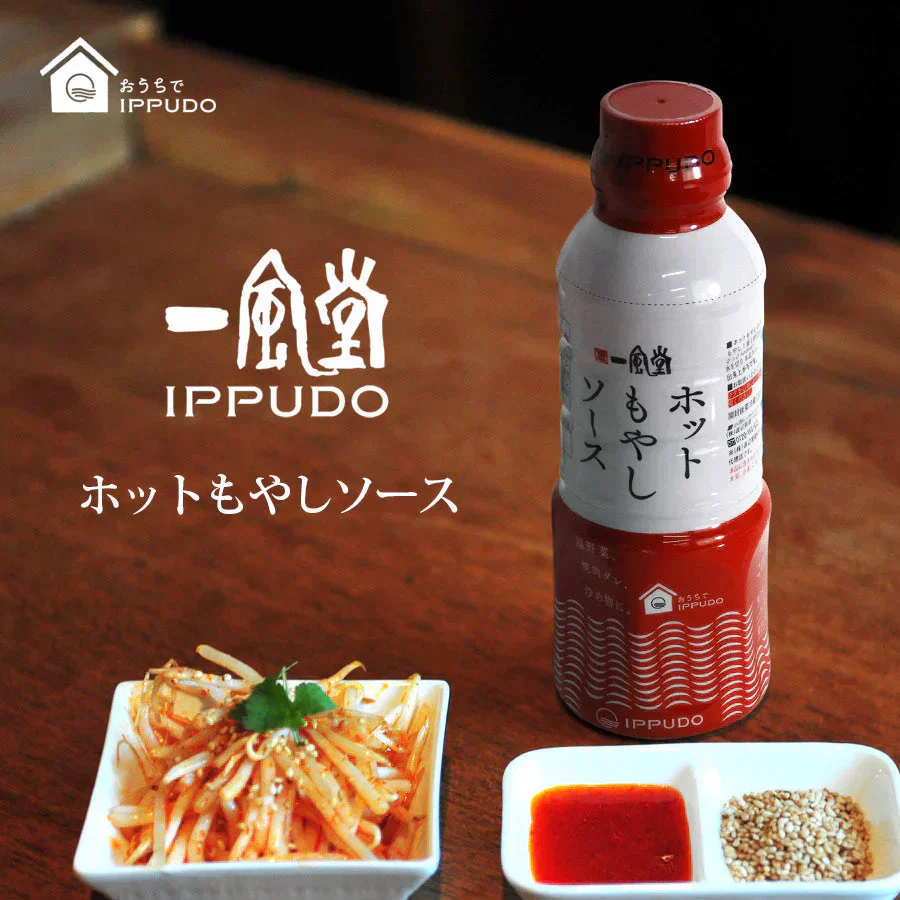 一風堂 ホットもやしソース