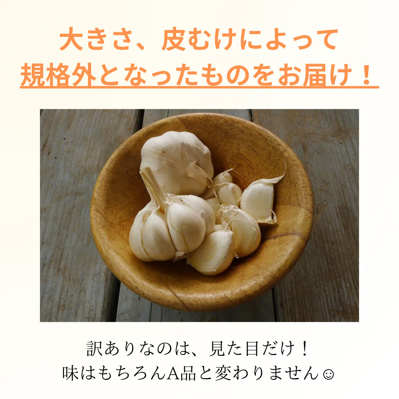 サイズ&産地はプロにおまかせ にんにく 1kg ホワイトニンニク ガーリック 青果 訳あり 野菜