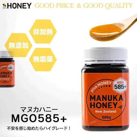マヌカハニー MGO585以上 500g 大容量 非加熱 無添加 無農薬 生はちみつ ニュージーランド産