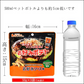 お好みポテト 50g×3 送料無料
