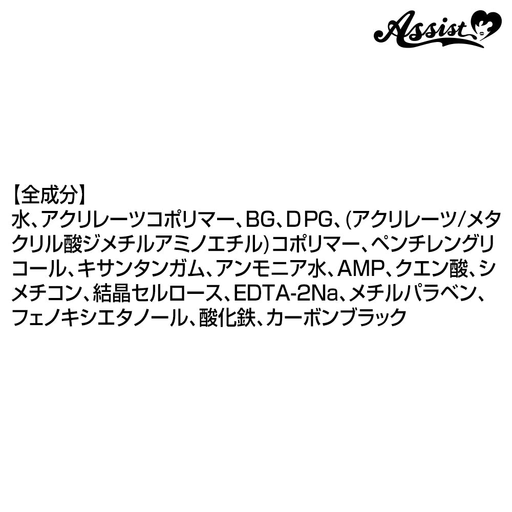 アシストウィッグ アイラッシュライナーAS 【ブラウン】 コスプレ コスメ 化粧品