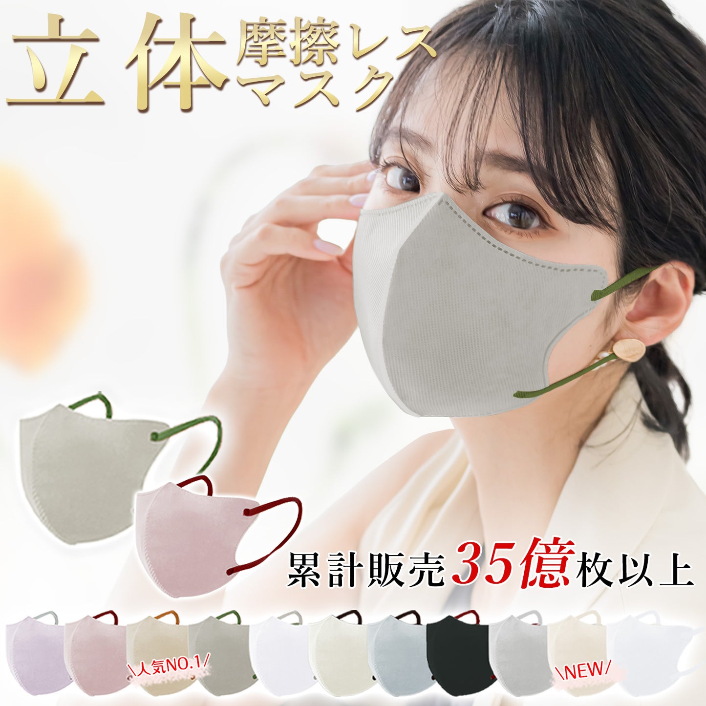 【2025人気薄型マスク】＼60枚入り ライトグレー／薄型マスク 不織布マスク 立体 3Dマスク バイカラーマスク 血色マスク 小顔マスク カラーマスク くちばし マスク 花粉対策 オシャレマスク 血色カラー マスク 蒸れないマスク 使い捨てマスク 通気性 息がしやすい 耳が痛くならない 男女兼用 肌に優しい 口紅が付きにくい