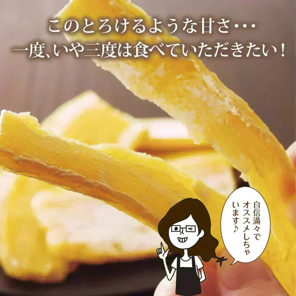 【2個セット】日本橋いなば園 茨城県産 紅はるか干し芋 150g メール便 送料無料 一人暮らし 食品 スイーツ お菓子