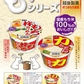 大黒食品 大盛サイズ カップ麺 ごま味噌 ちゃんぽん カレーうどん キャベツタンメン たぬきうどん わかめねぎ塩 スタミナ 12個セット 関東圏送料無料