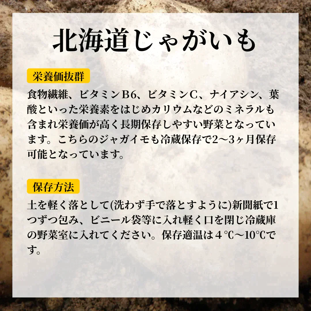 訳あり・規格外北海道じゃがいも 5kg【ご新規さん限定商品】