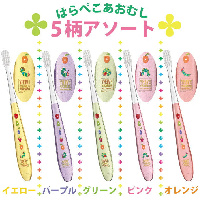 【最安値挑戦祭】Ciミニ歯ブラシ「ミディ」エリック・カール はらぺこあおむし クリアカラー Mふつう 20本セット 5柄アソート
