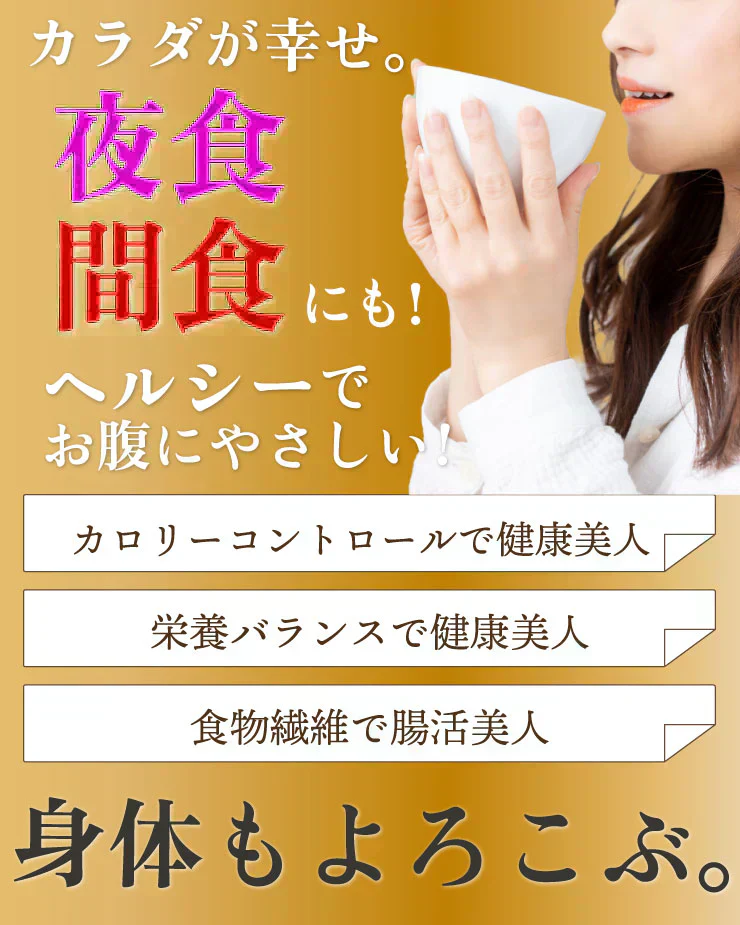 ヘルシースタイル雑炊 ６種類ｘ３食　18食セット　こんなに楽しめる♪　お湯を注ぐだけ♪ 非常食にも　女王様の腸活できる夜食　置き換え　ぷるるん姫