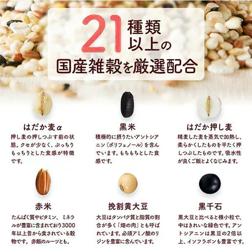 1.6kg 未来雑穀21+マンナン（400g×4袋） 雑穀米 送料無料
