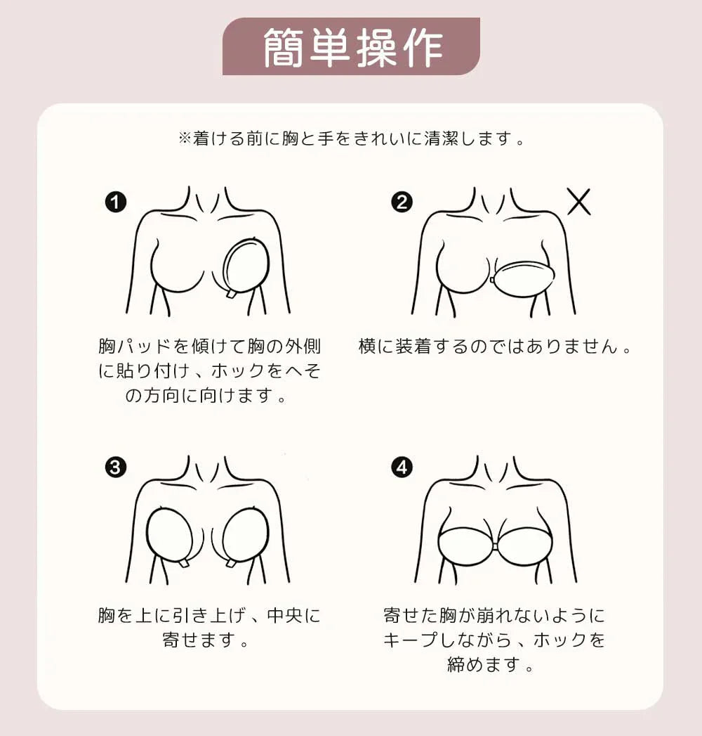 【完璧なフィット感】＼Dサイズ／強粘着 シリコン シリコンブラ ブラジャー 肌に優しい ヌードブラ ヌードブラジャー 水着 水着用 小さめ 盛れる 盛り 大きいサイズ バストアップ ノーブラ感覚 美胸 シリコンパッド ブラパッド 軽い 谷間 胸バッド 女性用