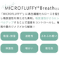 【シングル ベージュ】正規品 テイジン 肌掛け布団 マイクロフラッフィー シングル ダブル / 春夏 羽毛のような軽さ 軽い布団 ほこりが出にくい 布団 洗える 丸洗い 吸湿 放湿 快眠 / ギフト プレゼント 父の日 母の日 新生活 引越し祝い 新居祝い