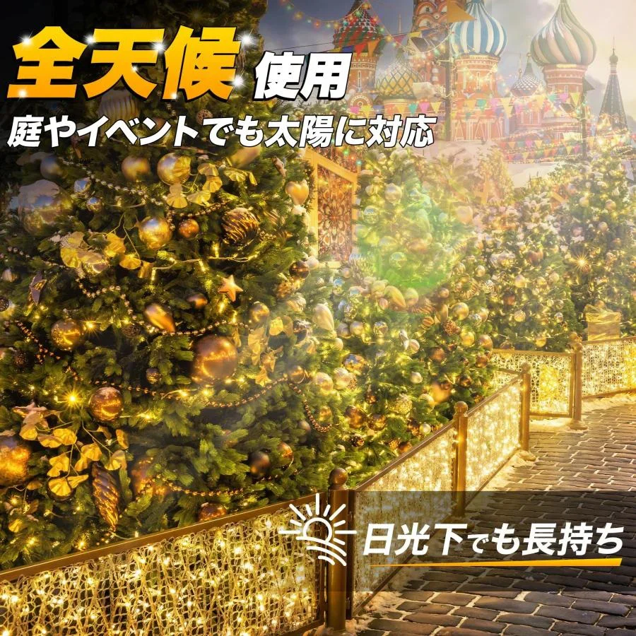 【全天候使用可能！】＼ホワイド 10M／超高輝度 LED イルミネーション 飾り 100球 クリスマスイルミネーション 大型 led ライト LED 屋外 室内 線径激太い 1000球連結可 大型 クリスマスツリー ライト AC 電飾 クリスマス サンタ ガーデンライト  LEDイルミネーションライト 防雨 シンボルツリー 工事公園 観光地 駅 ストリング コンセント式 クリスマス ライト ツリー 飾り