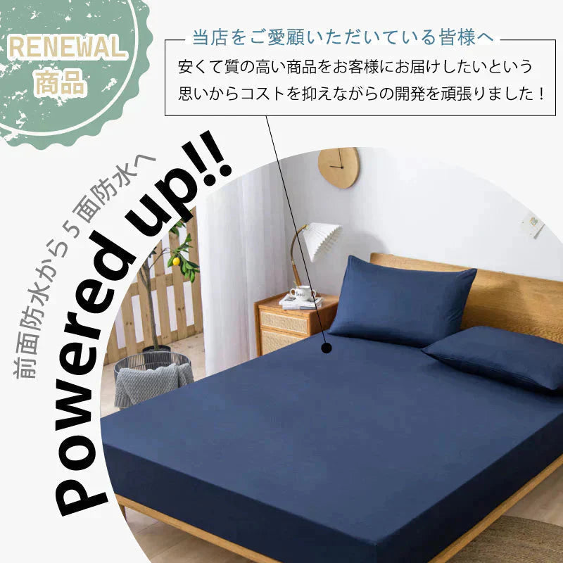 【五面防水ボックスシーツ 色お任せ/100×200cm】ボックスシーツ 五面防水 クイーン 160ⅹ200cm シングル セミダブル ダブル 防水シーツ シングル ダブル セミダブル クイーン シーツ 介護シーツ マットレスカバー 撥水 抗菌 速乾 通気性 高級感 安眠 快眠 北欧風 無地 かわいい おしゃれ 快適 寝具 ゴム付き 春用 夏用 秋用 冬用