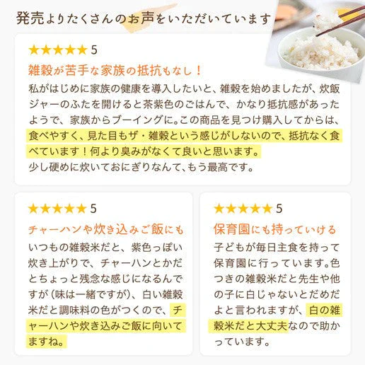【30人に1人倍量になる！】400g 白の雑穀 お試し 国産 送料無料