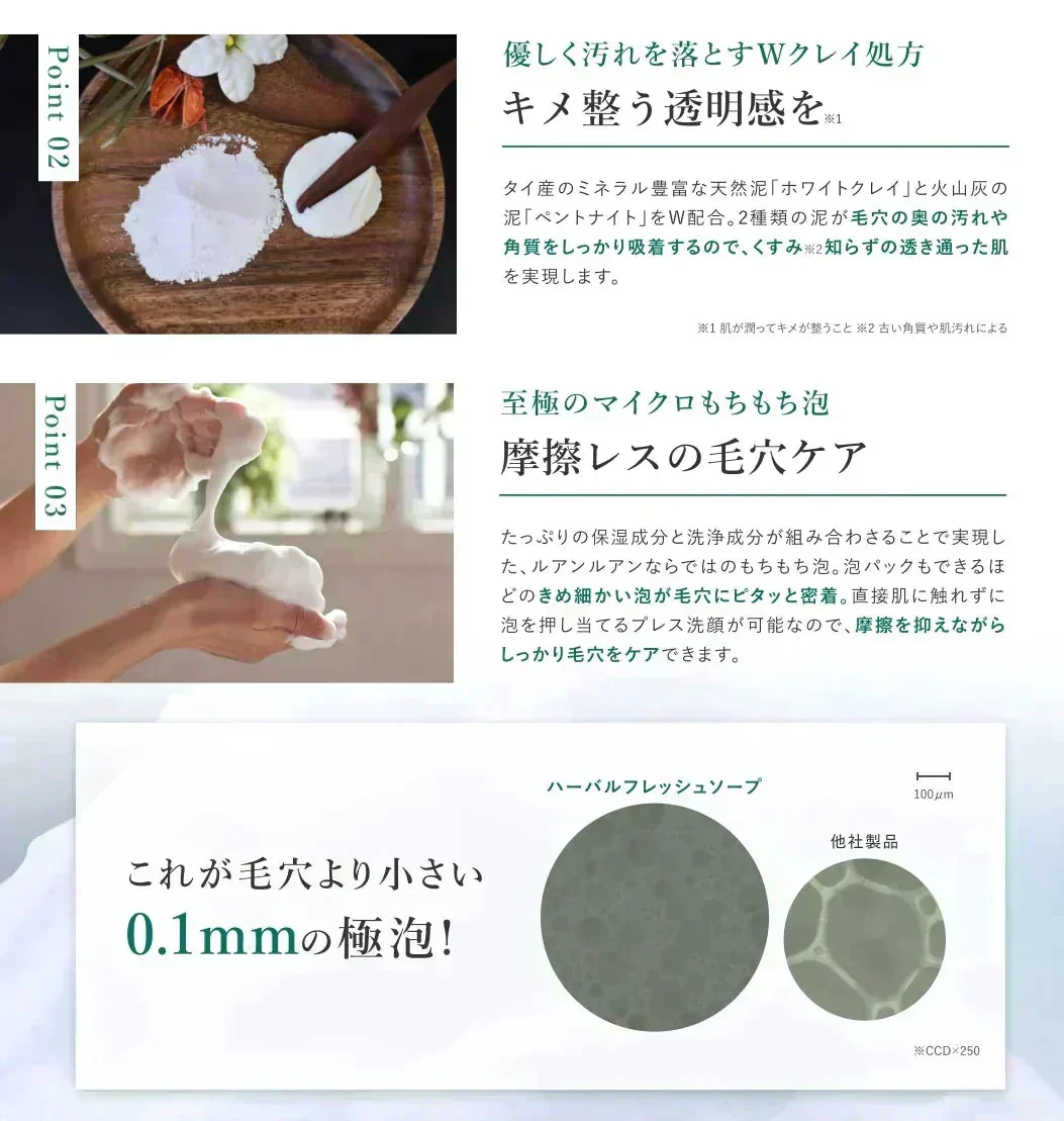 【送料無料】ルアンルアン 生せっけんスティック（オリジナル） 泡立てネットセット