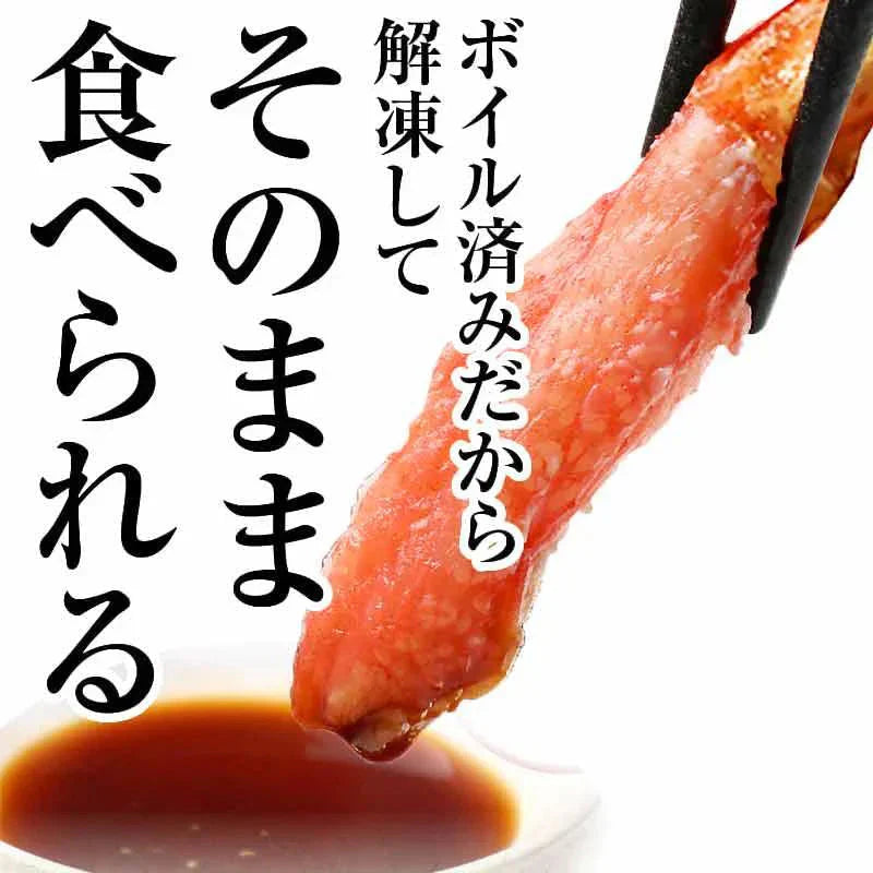 ボイルズワイガニ  棒ポーション 2kg（500g×4袋）ズワイ ずわい 蟹 かに カニ  ズワイガニ