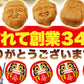 【訳あり】人形焼どっさり60個(20個入り×3袋)【エコ得】