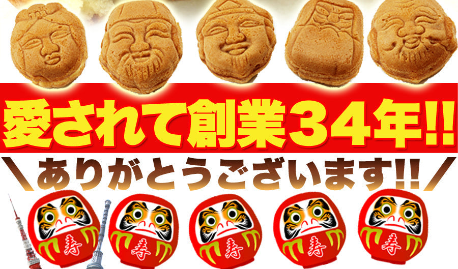 【訳あり】人形焼どっさり60個(20個入り×3袋)【エコ得】