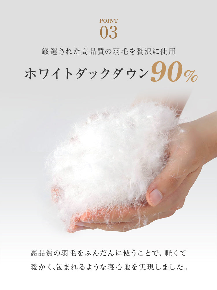 【シングル】【アイボリー】日本製 羽毛布団 暖か 30マス立体キルト ホワイトダックダウン 90％ 抗菌 消臭 350dp以上 羽毛 布団 掛け布団 軽い 暖かい 掛け布団 シングル セミダブル ダブル 掛布団 羽毛ふとん エクセルゴールドラベル
