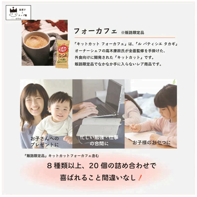 【賞味期限切れ】キットカット 8種以上20枚×2セット（40枚）（賞味期限：2023年10月31日）