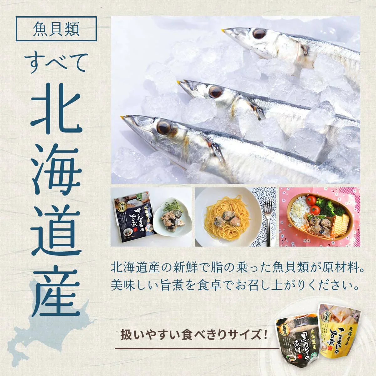 兼由 北海道根室の海の幸 レトルト おかず 魚介類 お家居酒屋 15種セット さんま いわし さば ほっけ こまい カレイの煮つけ おかん食堂 非常食 災害時に