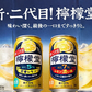 檸檬堂 ホームランサイズ 定番レモン 500ml×24本/1ケース【ご注文は2ケースまで1個口配送可能】