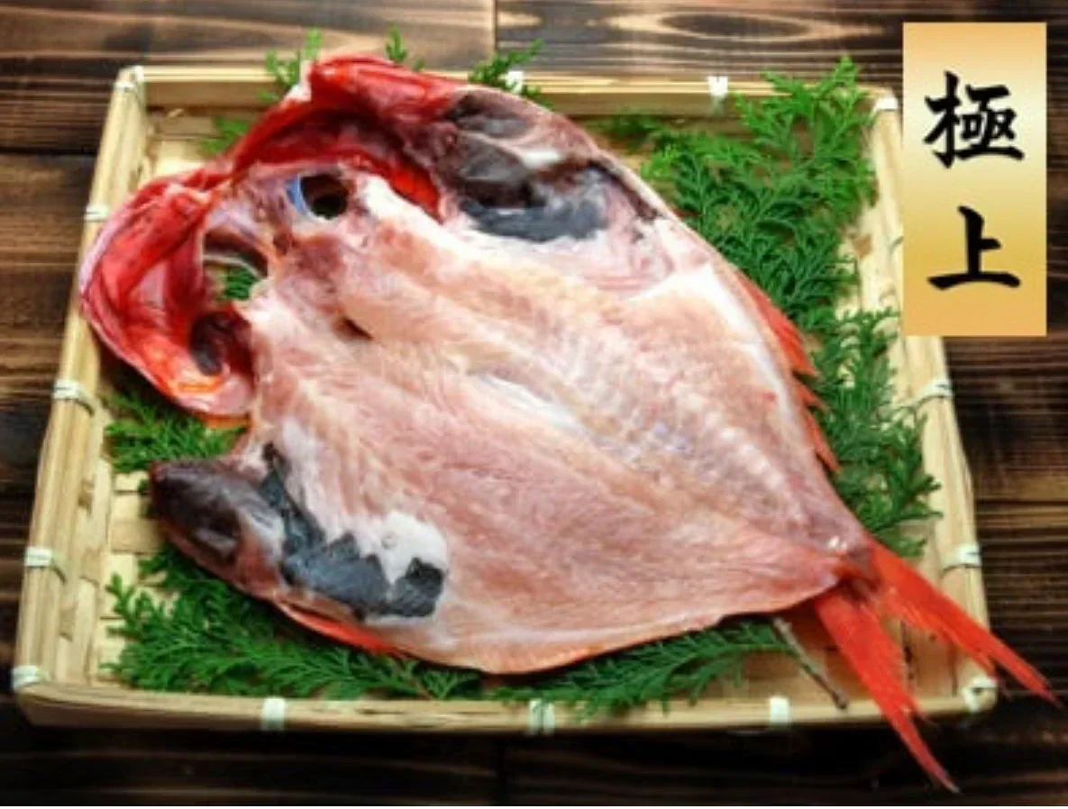 金目開き5枚