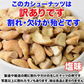 訳あり 割れ割れ 塩 カシューナッツ 小粒 1cm以下 有塩 素焼き 送料無料 ロースト 700g ベトナム産  メール便限定  ロースト製菓材料 ナッツ 割れ 焦げ【プチプラ特集】