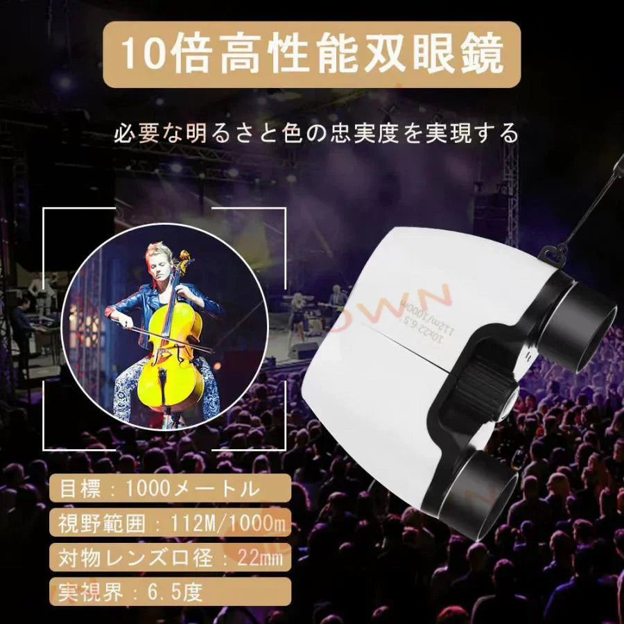 双眼鏡 コンサート 高倍率 10×25 BAK4プリズム10倍 めがね対応 超軽量 折り畳み 暗くならない 小型 目幅調整 双眼望遠鏡 日本語説明書付き w639B(ホワイト)