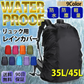 【ピンク 35L】レインカバー リュックカバー ザックカバー ランドセルカバー 自転車 雨用　梅雨　防水 通勤 通学 雨具