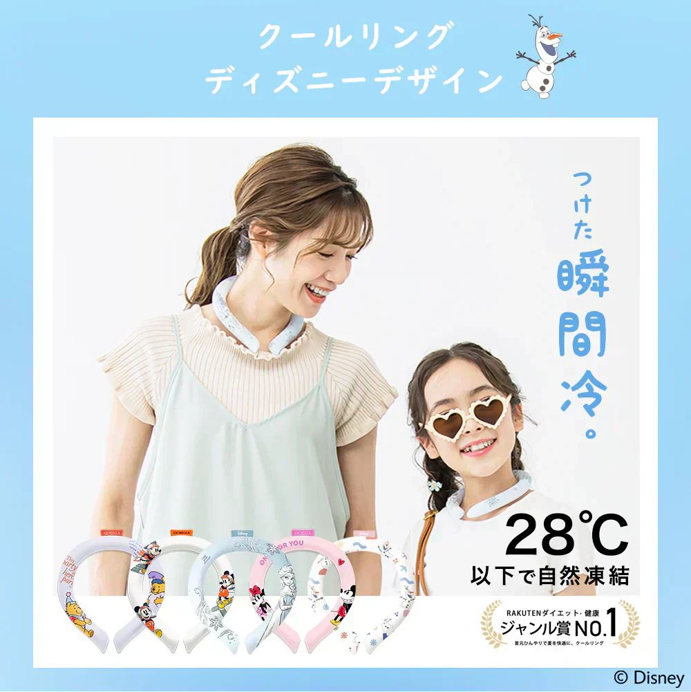 暑い夏を乗り切る！ディズニー冷感グッズ ＼くまのプーさん Sサイズ 1本 ／ CICIBELLA ネッククーラー クールリング シシベラ アイスネックリング クールリング子供用 PCM 28℃で自然凍結 冷感リング 繰り返し使用 暑さ対策グッズ 通勤 通学 屋外 キャンプ アウトドア
