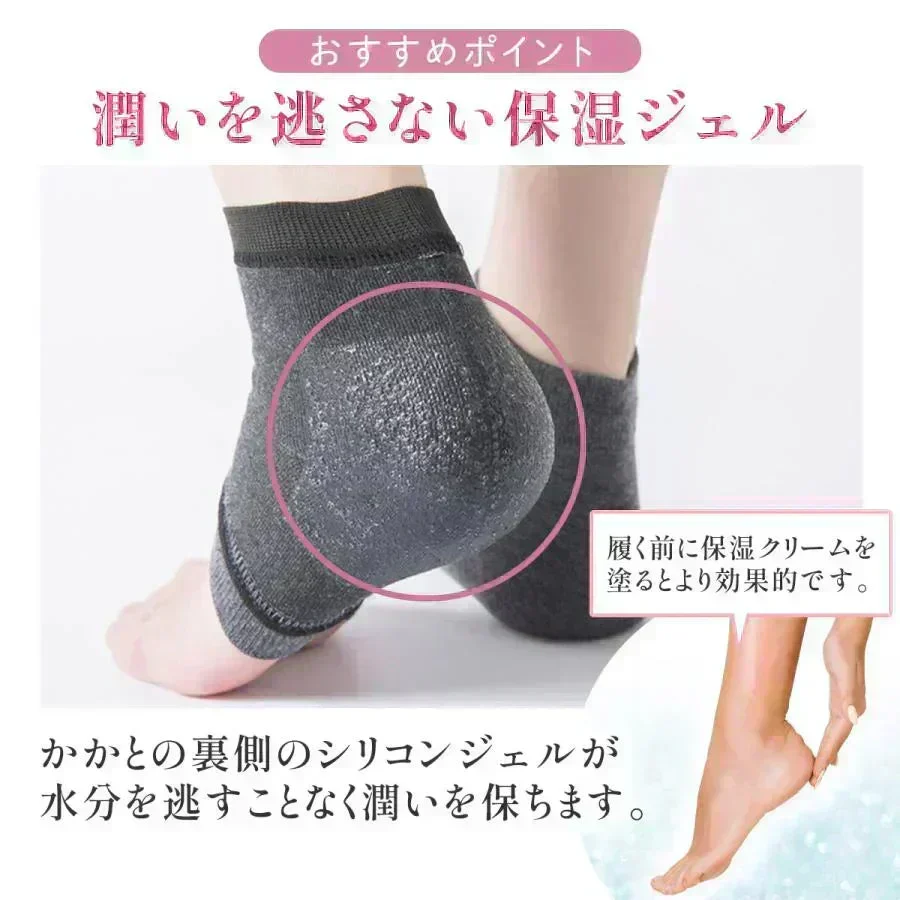 【ワイン】かかとケア靴下　かかと 角質ケア 保湿 つるつる ソックス ひび割れ