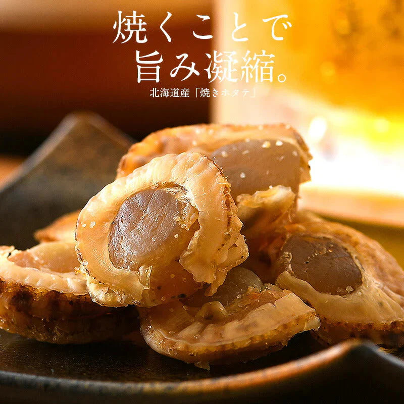 焼きホタテ 100g 北海道産 ほたて ホタテ ほたて貝 酒のつまみ おつまみ つまみ 酒の肴 美味しい 北海道グルメ グルメ 贈り物 ［送料無料］［ゆうパケット］ 母の日 プレゼント ギフト  母の日思いの 健康 実用的 父の日 子供 孫 ※ポスト投函商品の発送は1～2週間前後になります