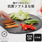 食洗器対応 傷がつきにくい D型まな板 かまぼこ型 ブラック 黒 大きめ 抗菌 カッティングボード おしゃれ / 伊原企販 SUMINO 傷がつきにくい抗菌ソフトまな板