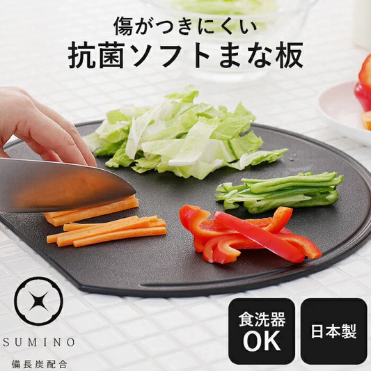 食洗器対応 傷がつきにくい D型まな板 かまぼこ型 ブラック 黒 大きめ 抗菌 カッティングボード おしゃれ / 伊原企販 SUMINO 傷がつきにくい抗菌ソフトまな板